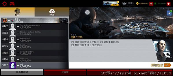 【zpspu】代客破解、修改-刺客任務：狙擊 、Hitman
