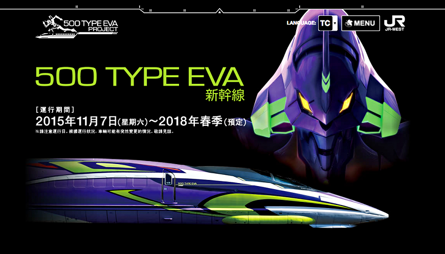 「福音戰士 500系」的圖片搜尋結果