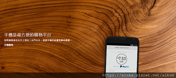 【電子錢包】PayPal 使用指南：全球最受歡迎的線上支付工