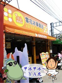 陽光甜品屋.jpg