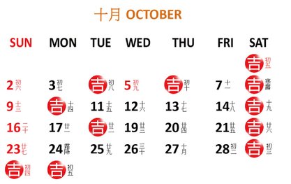 10月.jpg