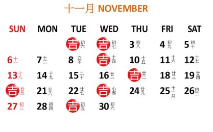 11月.jpg