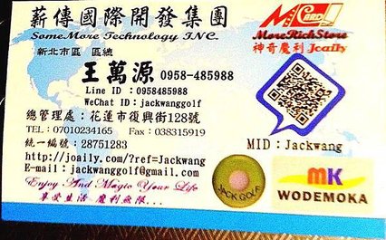 王萬源名片_conew1.jpg
