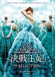 1-決戰王妃.jpg