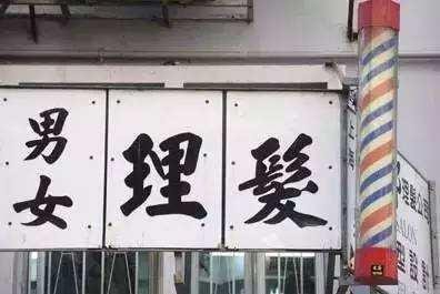 商從商朝來-輔佐周武王的姜子牙/廣告招牌/幌子是一種由來已久