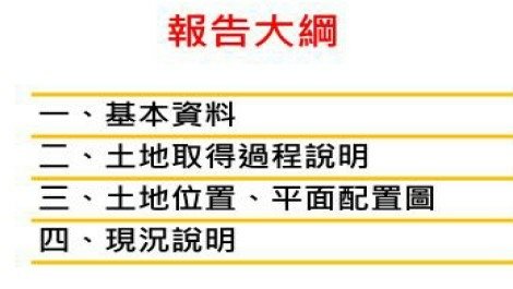 反對建立湖口生命園區-新竹縣政府預計在湖口鄉興建全台最大的生