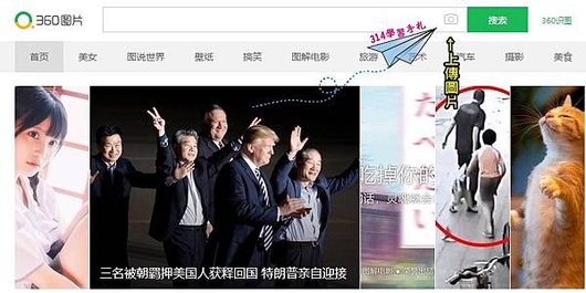 以圖搜圖-360.jpg