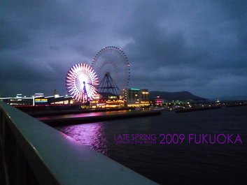 Sky Dream Fukuoka
