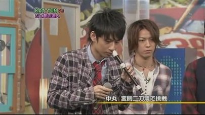 [Utaban] 20081204  KAT-TUN ゲーム - 1 (11m6s)[(011382)08-44-42].JPG