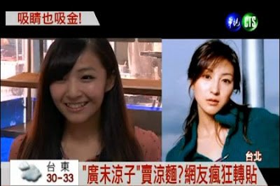 內湖涼麵正妹廣末