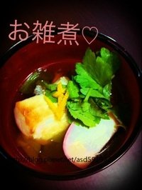 山下家雜煮.jpg