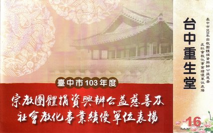 1509中市表揚 00.jpg