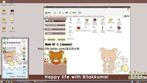 可愛的小熊(Rilakkuma)WinXpPreview