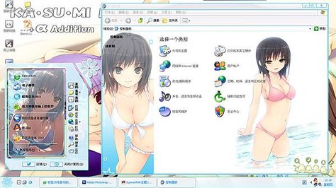 SummerWinXp