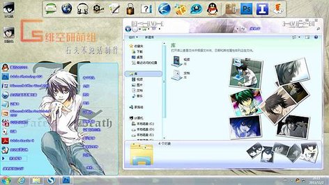 死亡筆記L單人版Win7主題