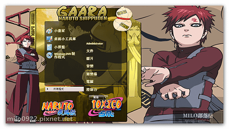 GAARA 火影 羅