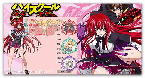 High School DxD MMMM