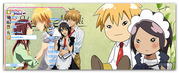 Kaichou Wa Maid Sama v1   MILO