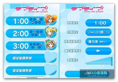 [LoveEcho!漢化組][安卓APK][LoveLive!早安來電][I+II][繁體版]  milo0922.pixnet.net__007_