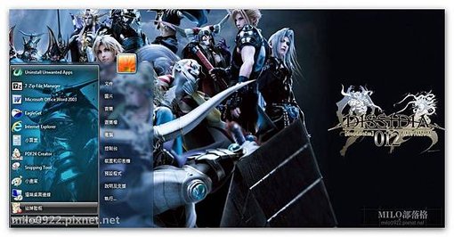 最終幻想win7   milo0922.pixnet.net__005__005