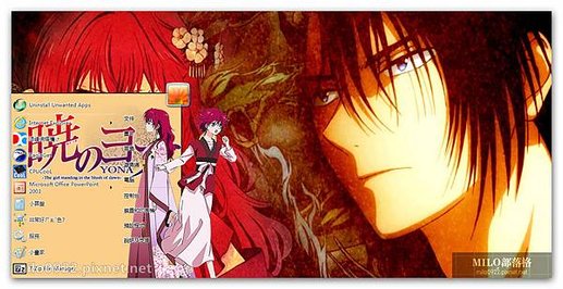 Akatsuki no Yona  milo0922.pixnet.net__017__017