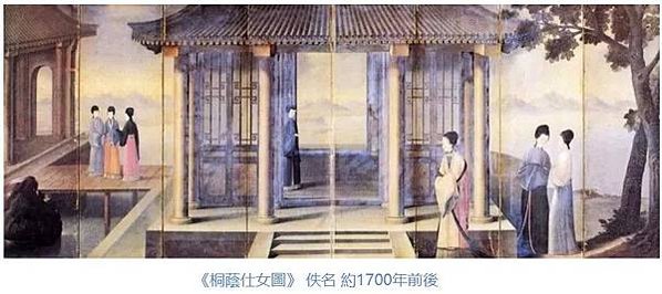 【桐蔭仕女圖屏】《桐蔭仕女屏風》〈桐蔭仕女圖〉圖屏為中國最早
