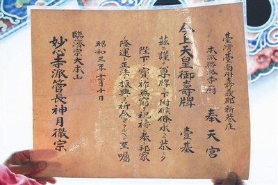 獅頭山勸化堂(客家宗教發展與客家僧師)-扶鸞儀式鸞堂-台灣早