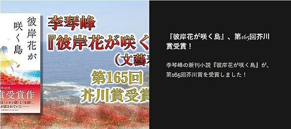 李琴峰1989年彰化人/李琴峰芥川獎頒獎典禮演說全文/以《彼