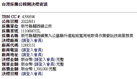 新竹縣合法納骨塔+墓園/關西鎮第九示範公墓/民政處統計，新竹