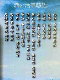 把握修道良機.jpg