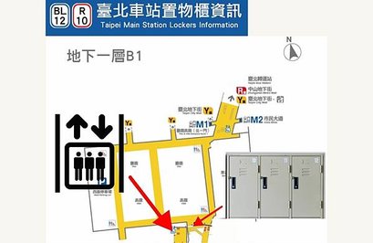 Taipei Main Station Locker Lug