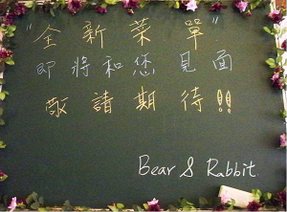 bear&amp;rabbit-14.jpg