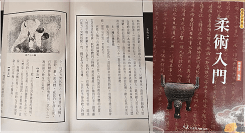 [資訊] 柔道的書籍