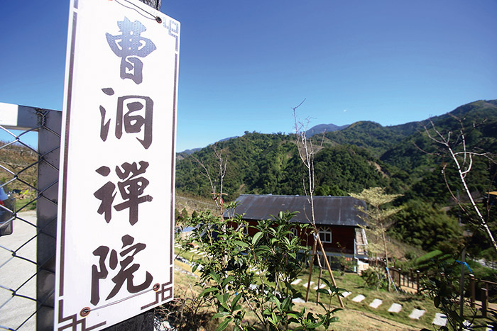 曹洞院