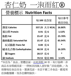 杏仁奶茶作法,杏仁奶沖泡方法,杏仁奶茶,杏仁茶批發