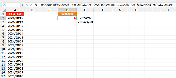 5201Excel函數應用-如何統計系統日期該月份資料筆數