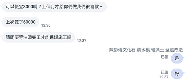 【案例】營造品味彰顯大器之後製清水模電視牆 變身質感舒適宅