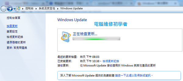 windows 7無法更新1