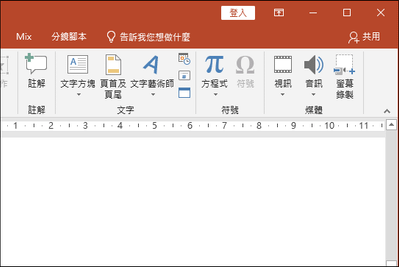 PowerPoint-使用預設的螢幕錄製功能將桌面上的操作錄製並放在投影片中@ 學不完．教不停．用不盡:: 痞客邦::