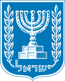 Emblem_of_Israel_svg.png