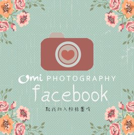 台灣女攝影師歐咪Omi｜推薦個人寫真工作室推薦｜個人寫真台北