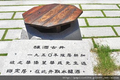 金門城葉華成古厝 