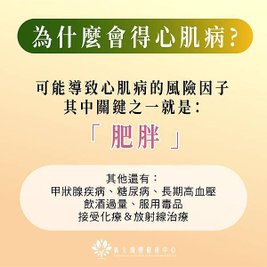 再吃小心心臟衰竭_03.jpg