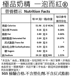 奶精粉,奶茶奶精粉,奶茶奶粉,奶茶材料,飲料店奶茶材料,早餐店奶茶材料