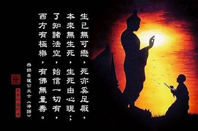 本來無生死，生死由心現！