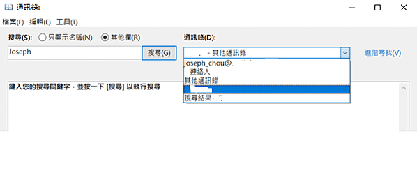 outlook LDAP 通訊錄