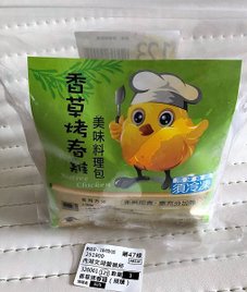 香草烤春雞料理包正面