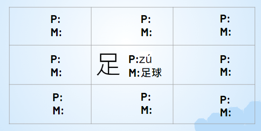 漢字積木2-公告 期末教案