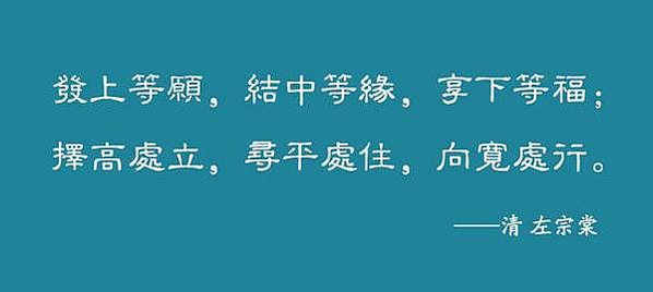 左宗棠/張曜/左宗棠少時屢試不第，功名止於舉人，在醴陵淥江書