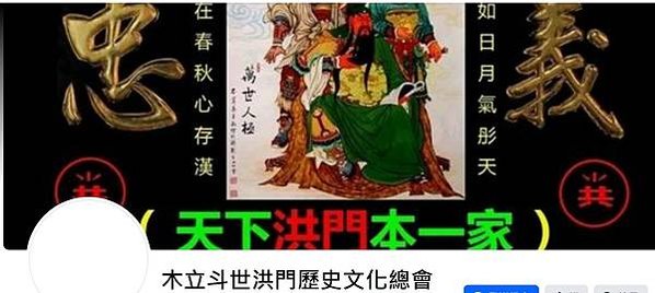 新竹鄭氏家廟-幽通藏密/「木立鬥世」賜鄭成功國姓的唐王隆武帝